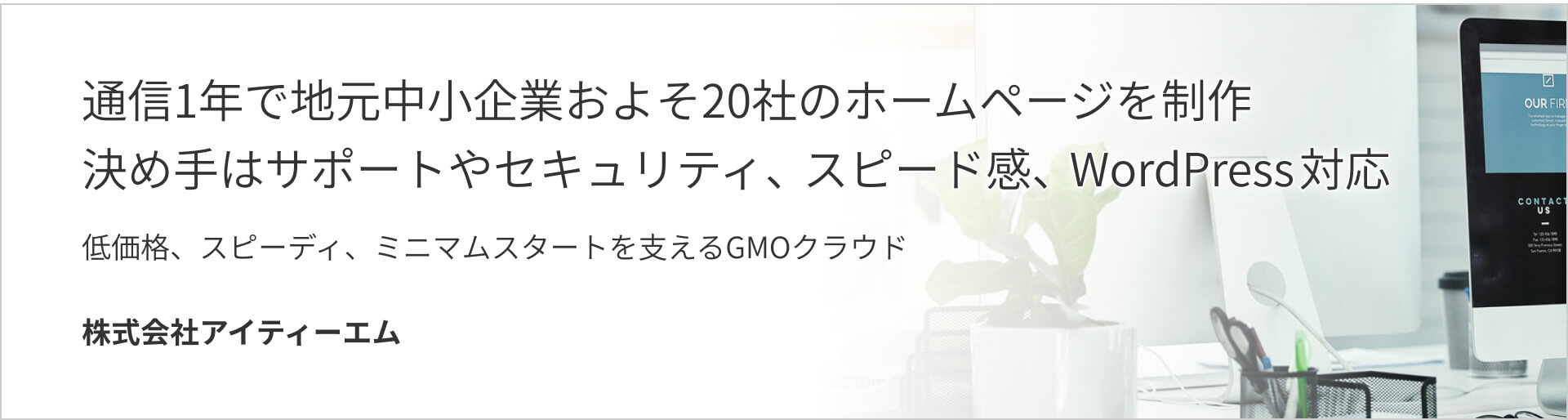 通信量による従量課金が無いことで、クライアント企業のサーバーコストを最大1/5まで圧縮